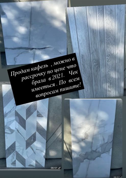 Кафель в ванную комнату и туалет