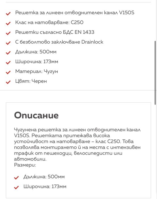 Решетки за одводнителни канали