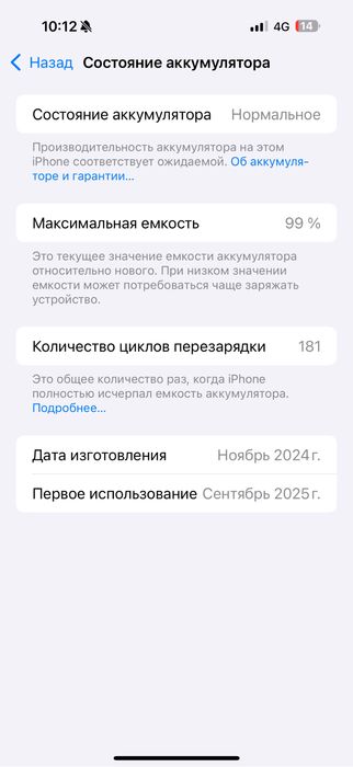 Iphone 16 pro max 99%  Айфон 16 про макс