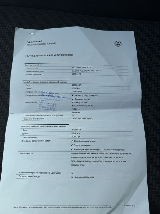 VW Passat B8.5 2.0 TSI 3xR Line Face 94000км