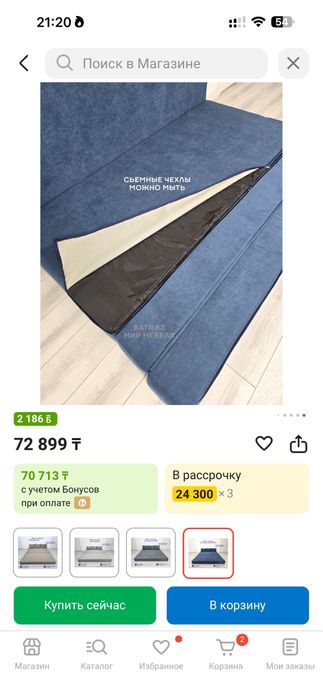 Диван без каркасный