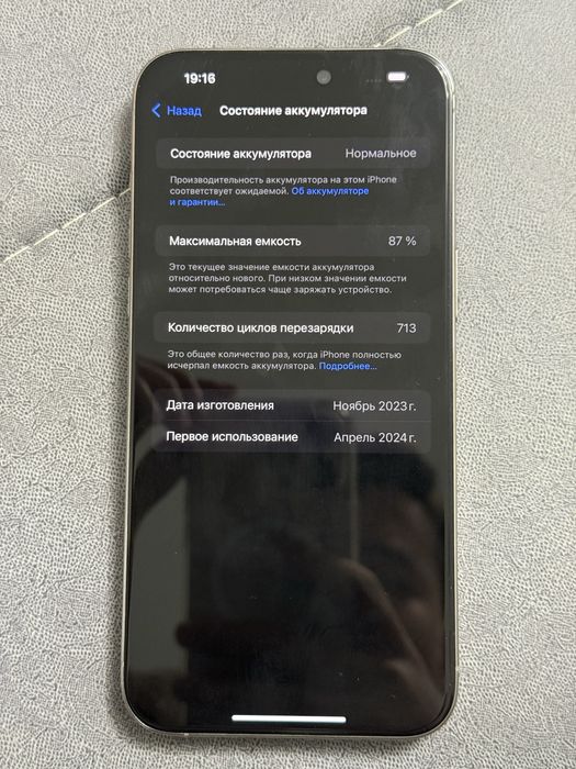 Iphone 15 pro max 512 gb