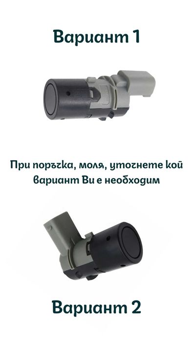 PDC Сензори и Държачи за Парктроник за BMW/Mini