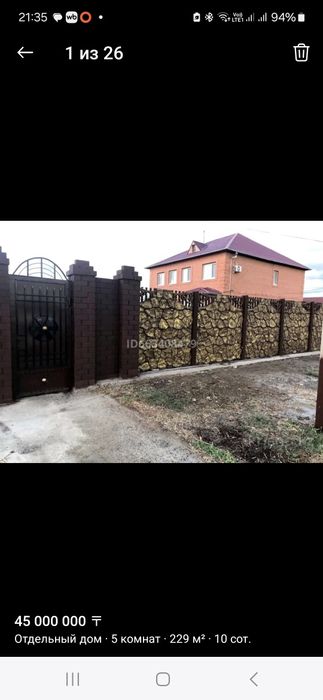 Продам дом  в Жумыскер