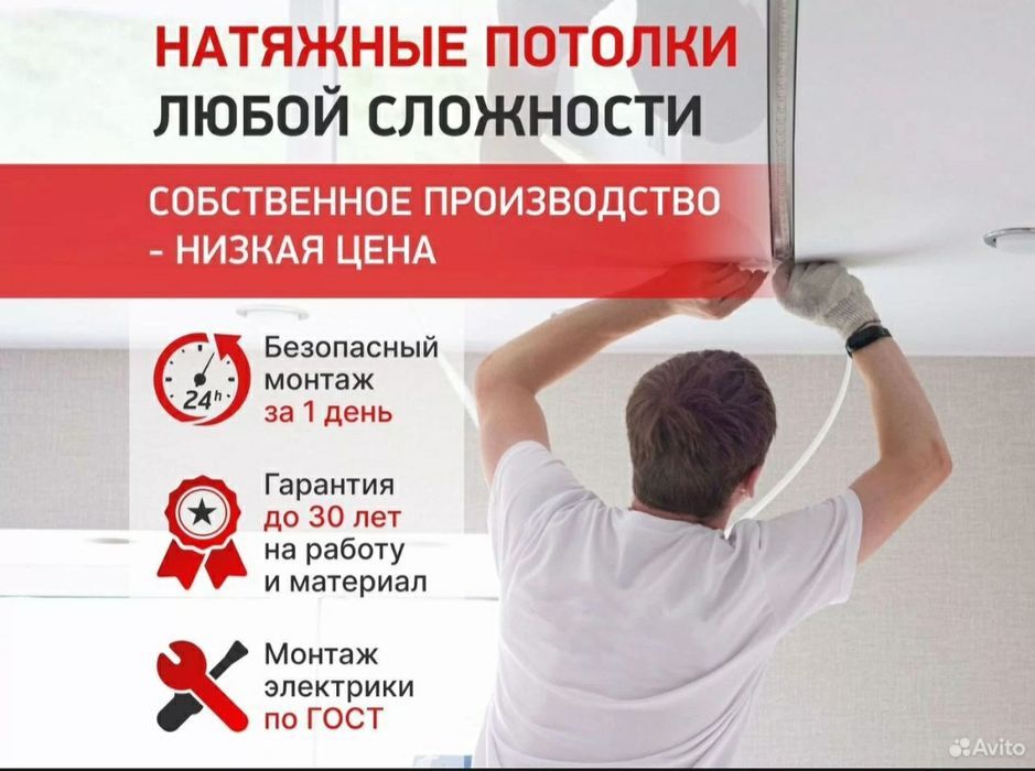 Натяжные потолки от 1000тнг