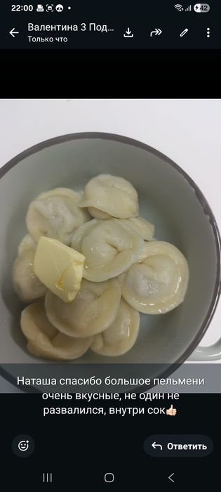 Пельмени домашние манты