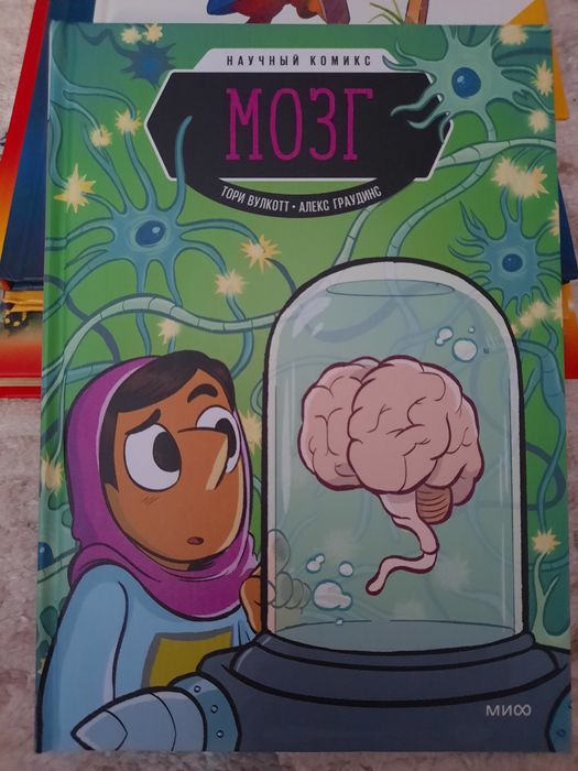 Продам комикс -книга для детей
