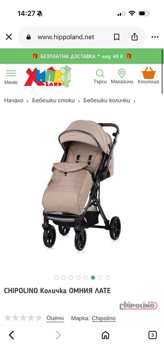 Количка  бебе и слинг