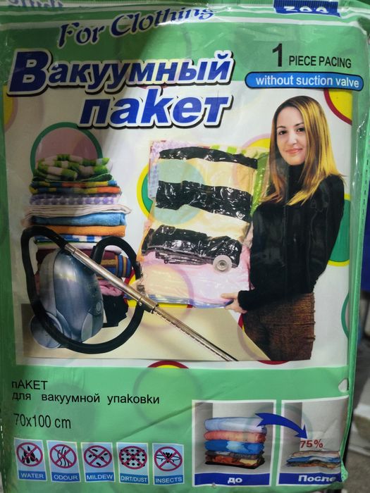 Продам вакуумные пакеты