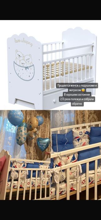 Детский манеж, кровать для детей