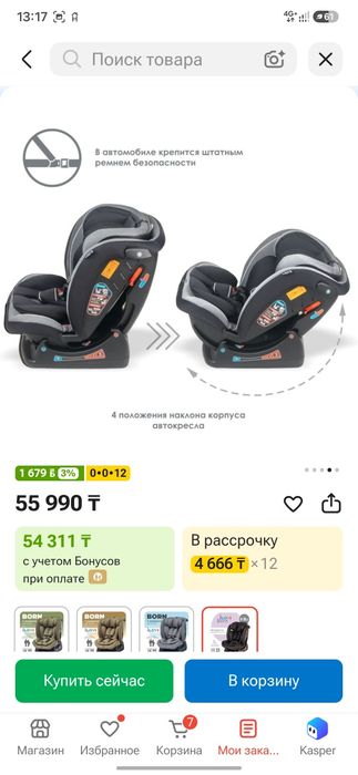 Продам детское автокресло