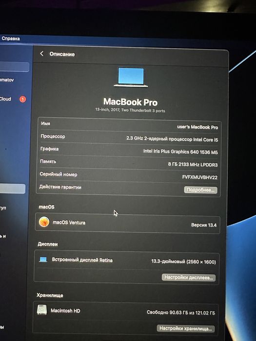Mac retina 2017  core I 5