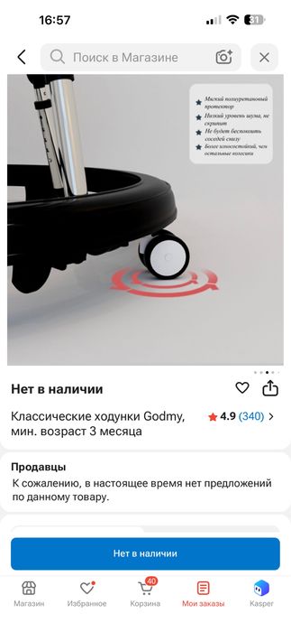 Ходунки для ребенка