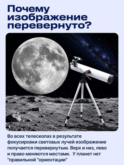 Astronomik teleskop F70076, 76 mm obyektiv kattalashtirish 875×