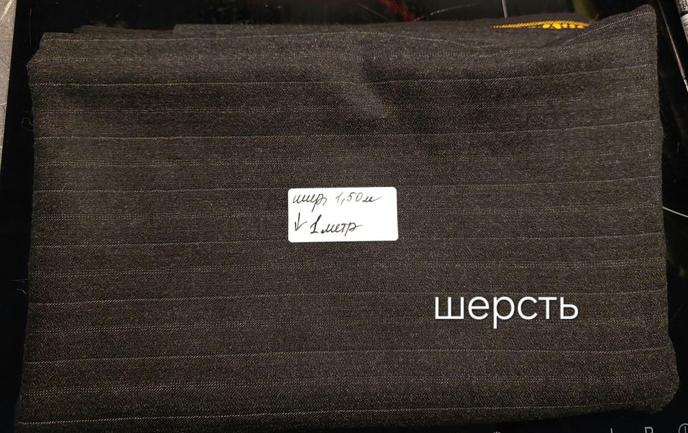 Ткани разные, отрезы