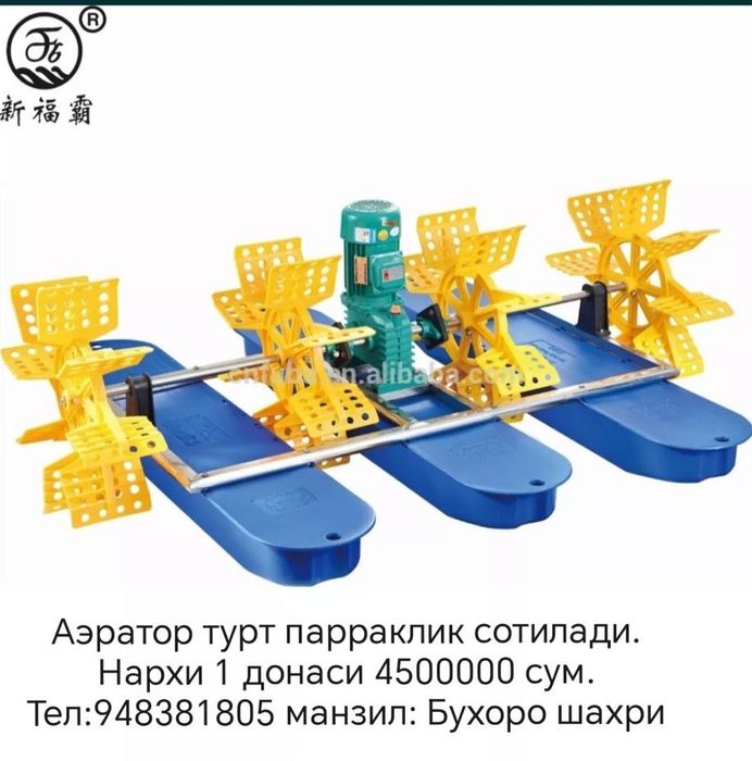 Aerator va avtokarmushka