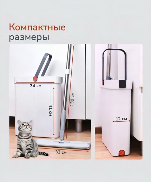 Швабра и ведро с отжимом для мытья полов и окон, 10 л