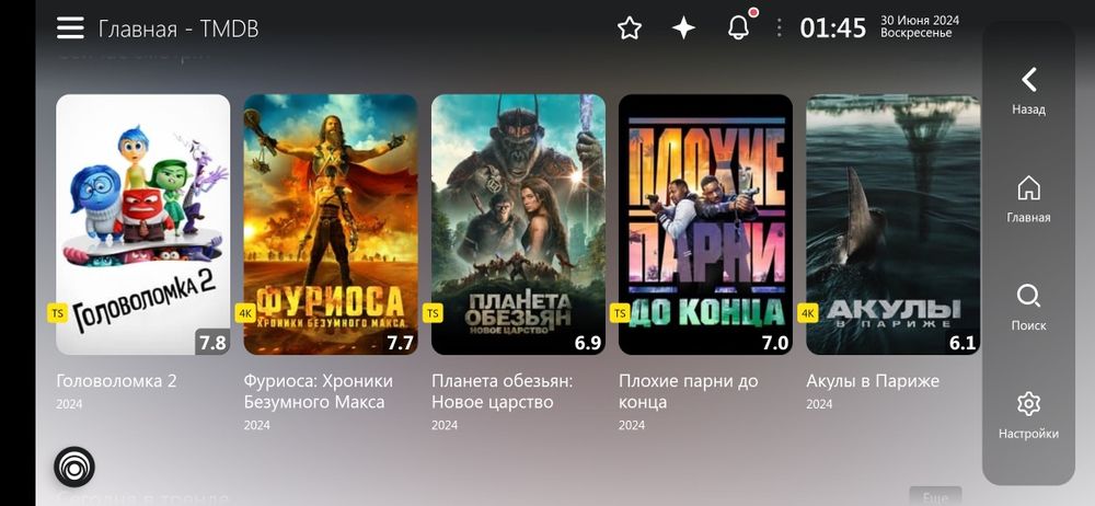 2500 каналов + Портал фильмов, всего за 2000 тыс. В месяц SmartTV/TVbo