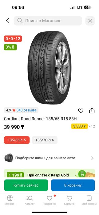 Продам комплект летней резины