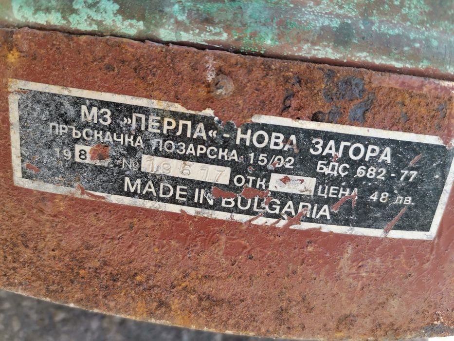 Градинска  помпа