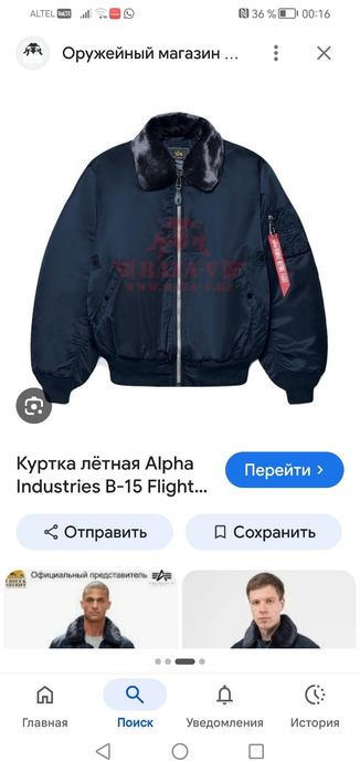 лётная куртка-бомбер Alpha Industries B 15 Flight Jacket