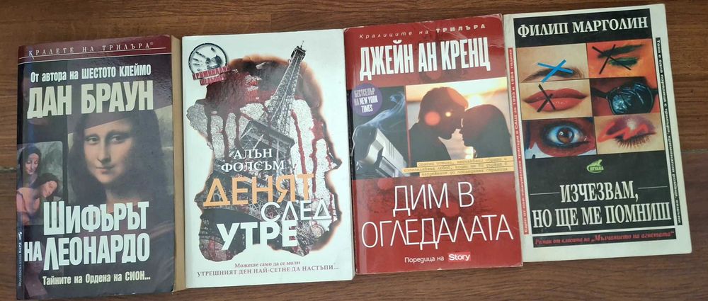 Лот криминални романи