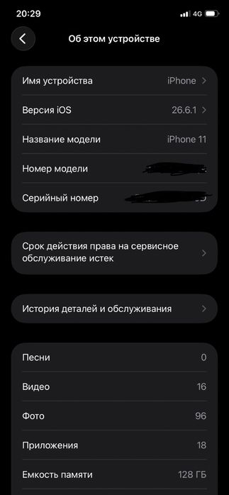 iPhone 11, 128/66