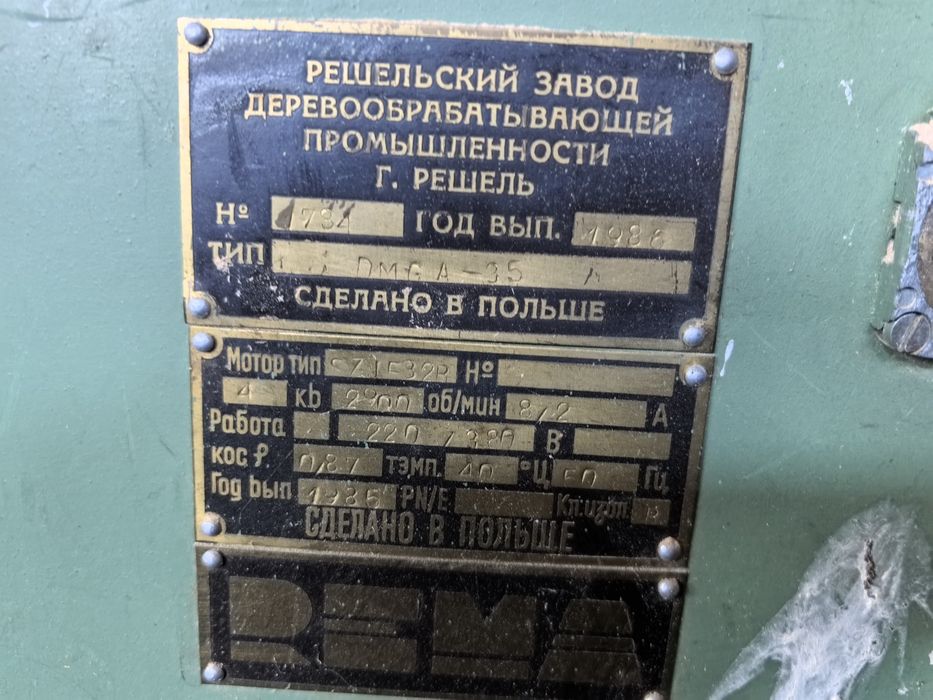 Двойно обрезен циркуляр с подрезвал мот 4 кв диск 350 мм, полски.