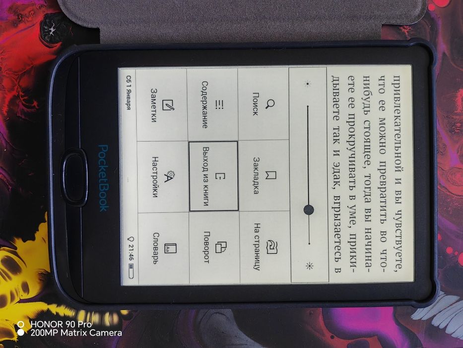 Pocketbook 616 с подсветкой