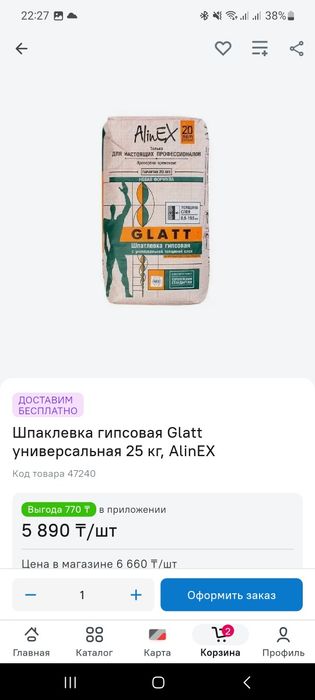 Продам Штукатурка гипсовая Rotband