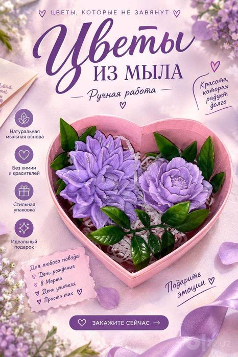 Цветы из мыла — красота, которая радует долго