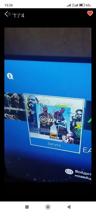 Сони плейстешен 4