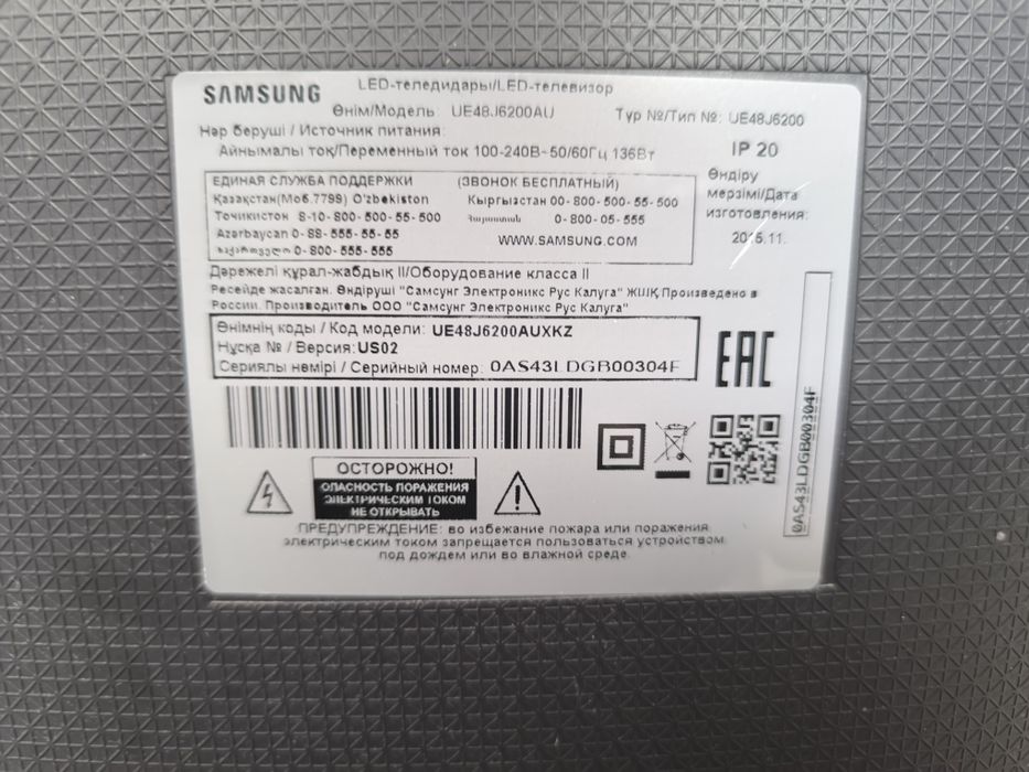 Samsung smart TV