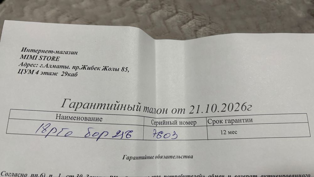 Продам Iphone 18 PRO 256 GB