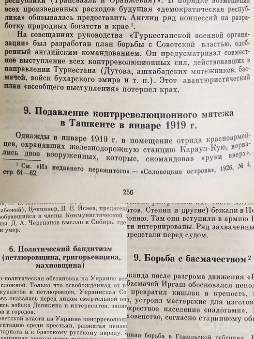 Крушение Антисоветского Подполья в СССР. Давид Голинков.