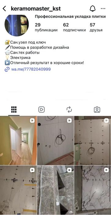 Профессиональная укладка кафеля