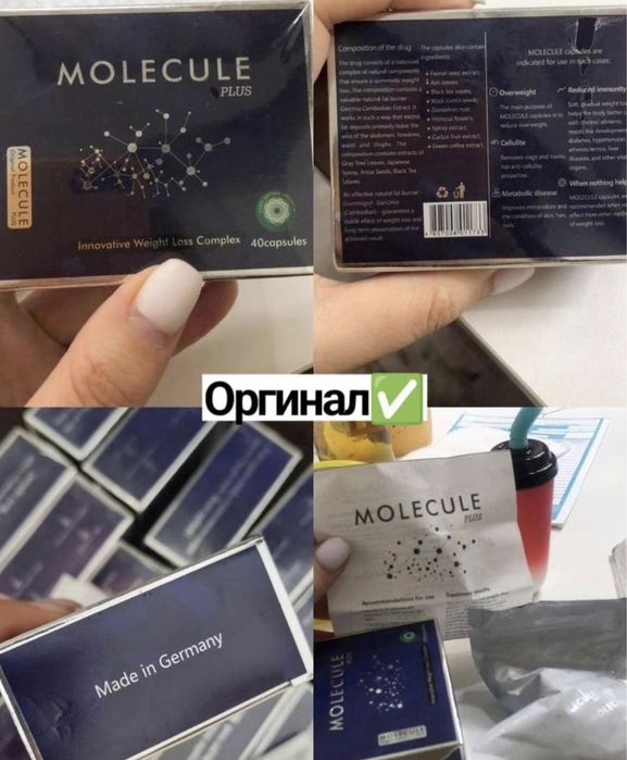 Малекула для похудения оригинал 100%
