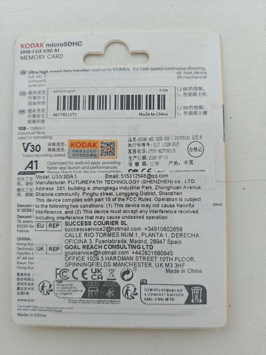 Micro SD (32гб), быстрый флеш-накопитель.