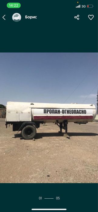 Автоцистерна для сжиженного газа