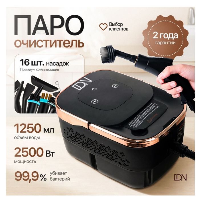 Продам парочиститель