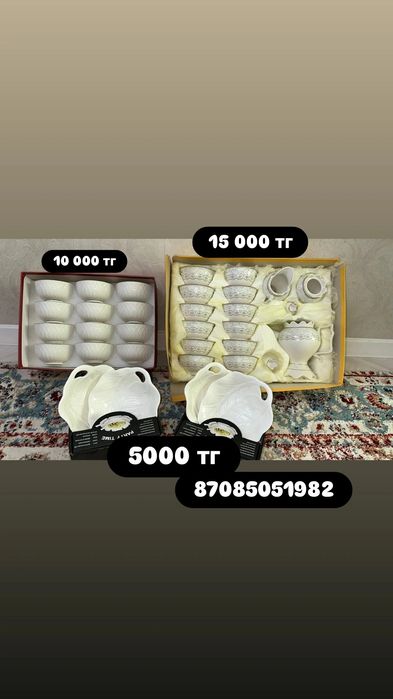Посуда новая в коробке