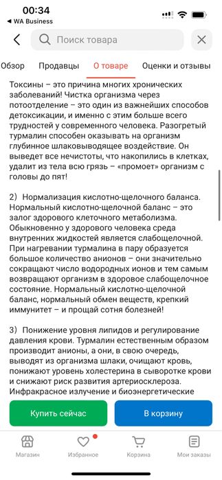 Продам инфракрасная сауна 576
