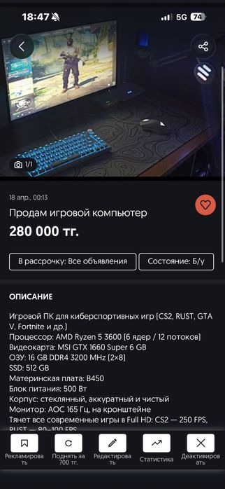 Продам игровой компьютер