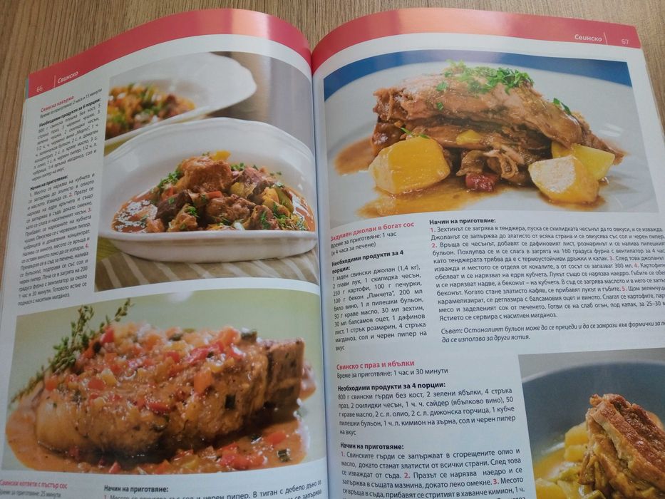 Нови Кулинарни Книги от Най-добрите Готвачи!
