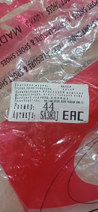 Продам борцовки .