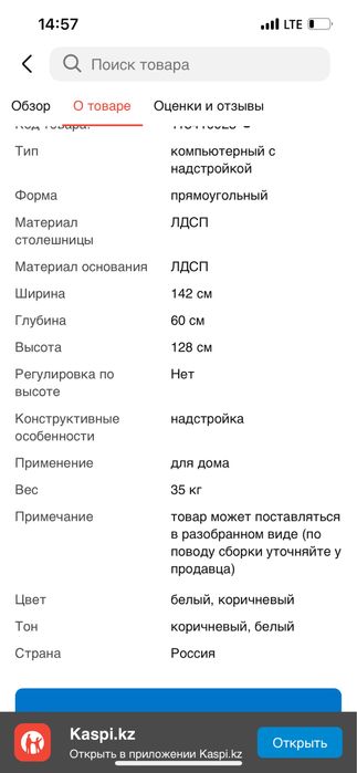 Компьютерный стол каспий магазиннен 75 мыңға алынды.