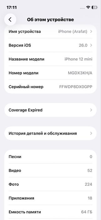 Айфон 12мини