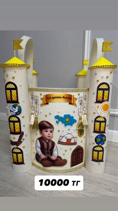 Тойға арналған қоржын/қалталар