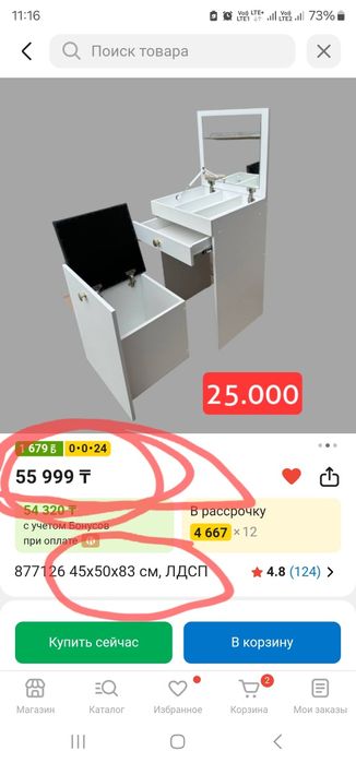 Туалетный столик тумбочка