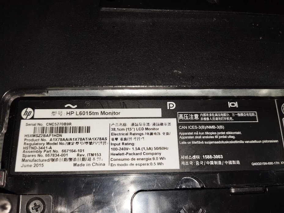Сензорен монитор HP L6015tm 15” екран